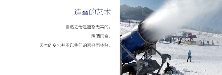 杨侍滑雪场